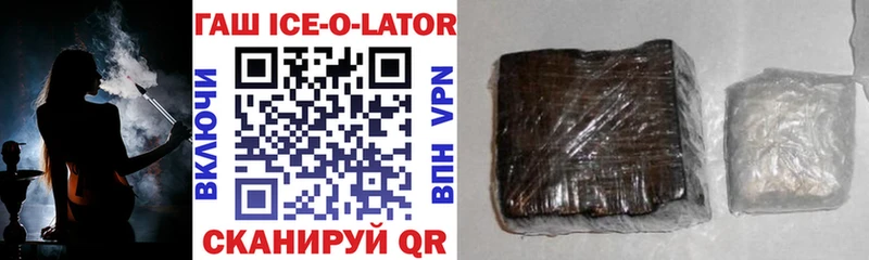 дарнет шоп  Астрахань  ГАШИШ ice o lator 