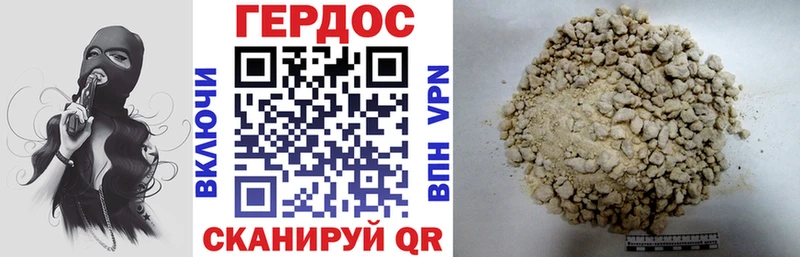 ГЕРОИН VHQ  Астрахань 