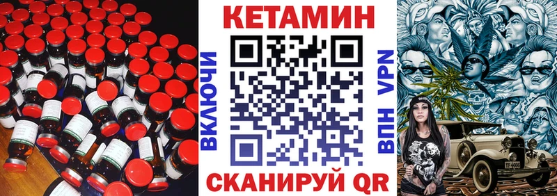 Кетамин VHQ  Астрахань 