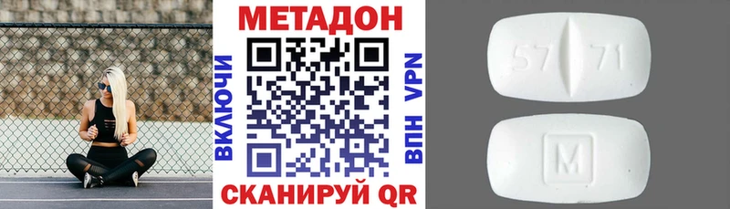 Метадон кристалл  Астрахань 